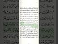 سورة الأنبياء من الآية 29 حتى الآية 50 سورة الأنبياء من الآية 29 حتى الآية 50