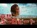 【第1弾】哀愁ユーロビート を1アーティスト1曲に厳選してMIXしました！ ~ 50 Melancholic Eurobeat songs Pt.1 ~