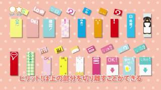 カタルチア制作:Piri-it!ピリット！商品紹介ムービー/CM サンスター文具