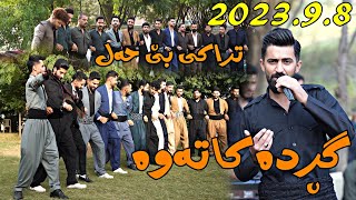 Jasm Chwchani 2023.9.8Ahangy Baxchae Sarawmusic.derin By Lawe 4K