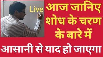 UGC NET Paper 1: Steps Of Research | Practice Questions with Explanations