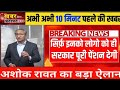 22/09/2025 | EPS Pension Letest Update Today | eps 95 latest news Today | eps 95 scheme