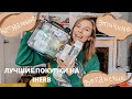 ЧТО КУПИТЬ НА IHERB: ЛУЧШАЯ ЭТИЧНАЯ И ЭКОЛОГИЧНАЯ КОСМЕТИКА | топ уходовой и декоративной косметики