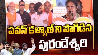 Purandeshwari Praises Pawan Kalyan Commitment In NDA Allaince | AP Elections 2024 | TV5 News