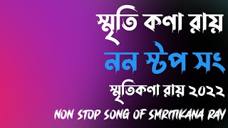 sritikana ray || non stop song 2022 || top 5 song || creator chhotan
