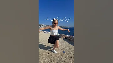 شاملو چه زیبا گفته دنیا دار مکافات است 