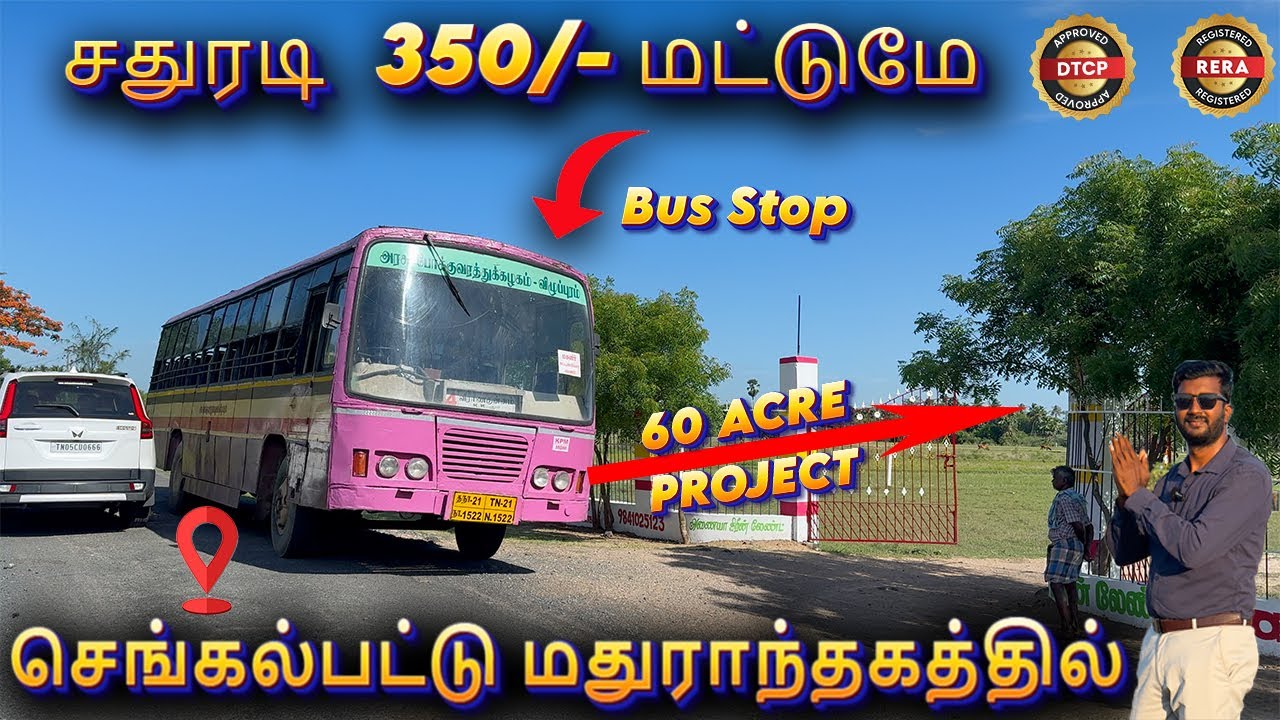 செங்கல்பட்டு மதுராந்தகத்தில் சதுரடி 350/-  விலையில் மனை  | Low Budget Plot For Sale In Chengalpattu