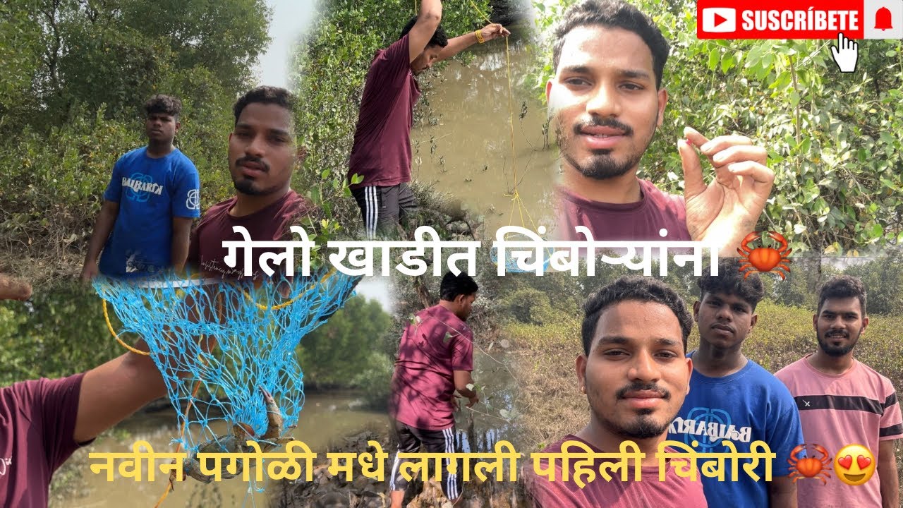 Aaj gelo chimboyanna🦀☺️|| नवीन पगोळी घेऊन