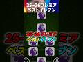 【異論は認める】25-26プレミアリーグ個人的ベストイレブン #イーフト #イーフトアプリ #イーフト2026 #efootball #efootball2026 #プレミアリーグ #shorts