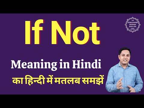 If Not Meaning In Hindi | If Not Ka Matlab Kya Hota Hai