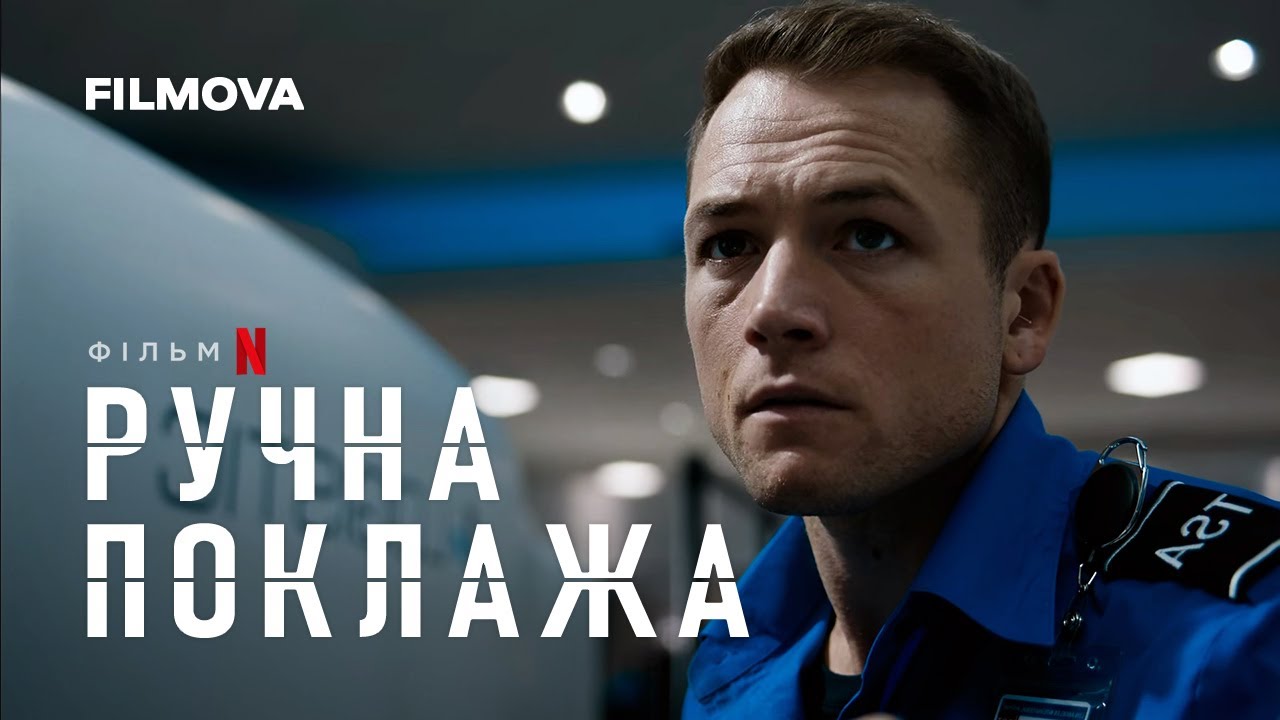 Трейлер