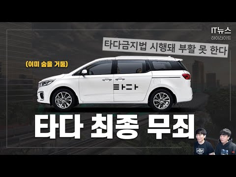 무죄 확정 받았는데 이미 사망한 스타트업 근황 | <strong>IT</strong> <strong>뉴스</strong> 하이라이트