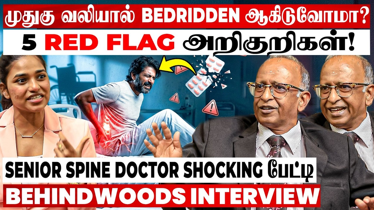 முதுகு வலிக்கு Painkillers-ஆ?💊ஆபத்தை அதிகமாக்கும் தவறுகள்!⚠️Senior Spine Doctor Shocking பேட்டி