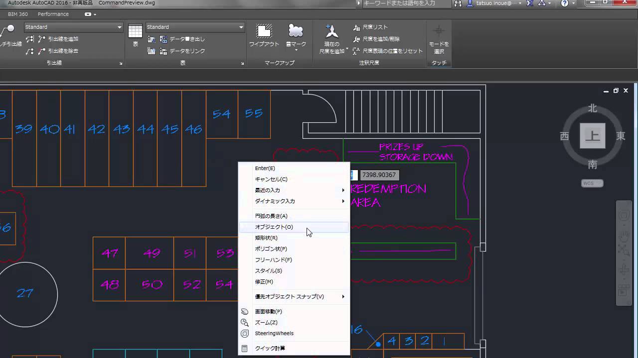 AutoCAD 2016 & AutoCAD LT 2016 新機能 - 雲マーク 編 - YouTube