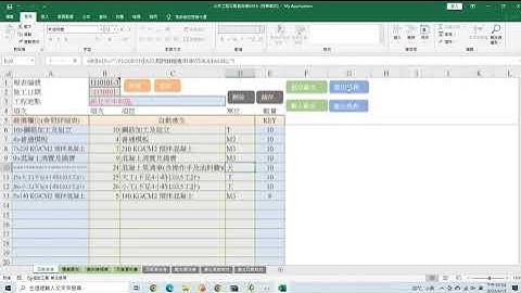 公共工程施工日誌操作影片