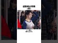 退勤時の特徴（笑）