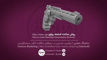 Volume Modeling Timelapse: BlackOps Exterminator Revolver