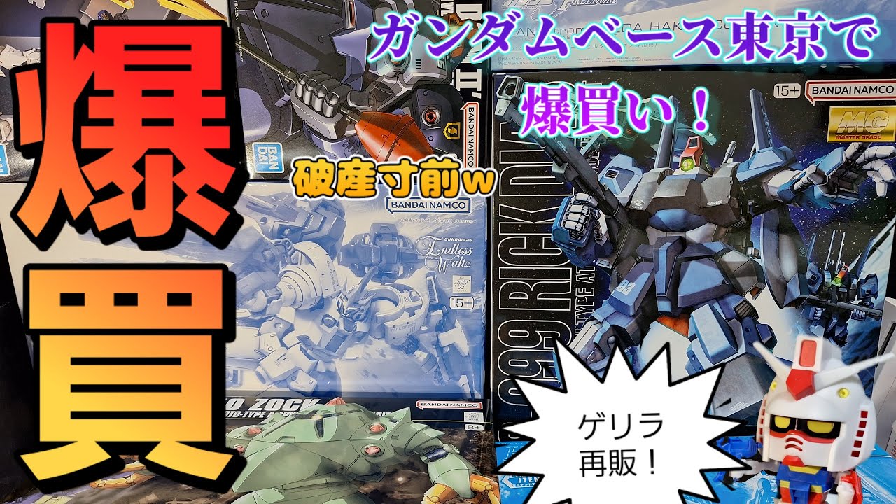 MGリック・ディアス　（黒） MG 1/100 リックディアス｜バンダイ ホビーサイト