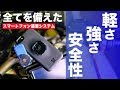 【RAM MOUNTSからQUAD LOCKに変えた】最強の固定力でスマホを守る！走りに集中できる安心感！