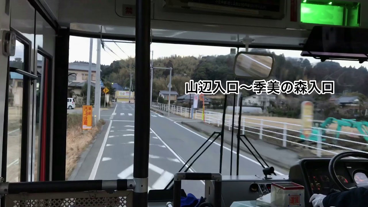 【小湊バス】大網駅→季美の森行のレアルート