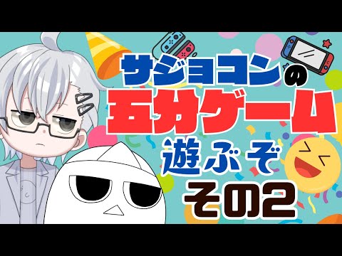 【第一回サジョコン その2】オクルオラクル【フリーゲーム】　 #サジョコン　#フリゲー　 #おばぴたいむ
