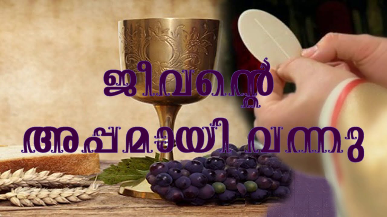 Jeevante appamayi vannu   Kester   Malayalam Christian Songs