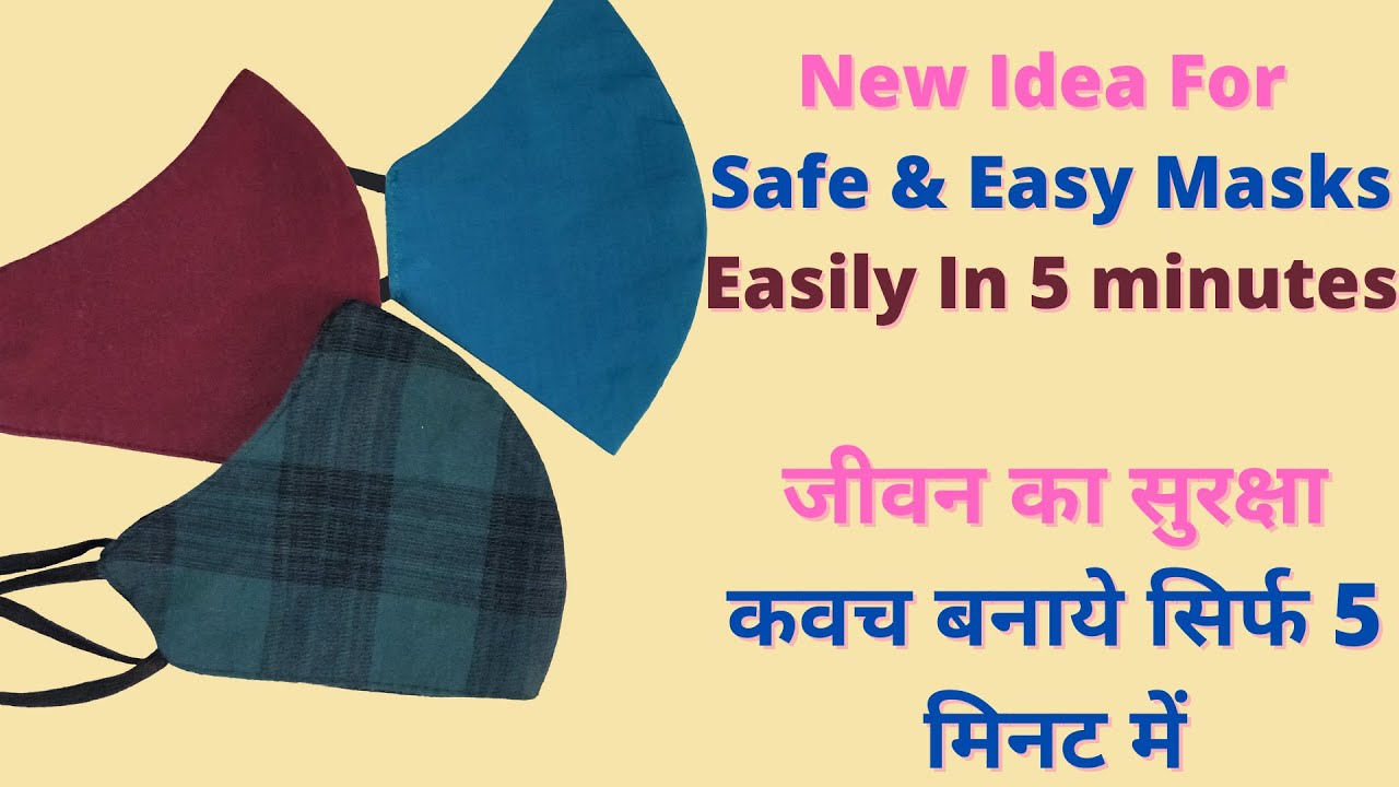 Very Easy Fabric Face Mask Sewing Tutorial - YouTube