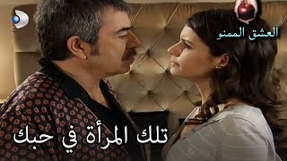 قتال غيرة عدنان وبيحتر! - العشق الممنوع الحلقة مقطع خاص