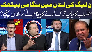 Mere Sawaal With Muneeb Farooq | Narrative of accountability? | SAMAA TV | 22 Sep 2023