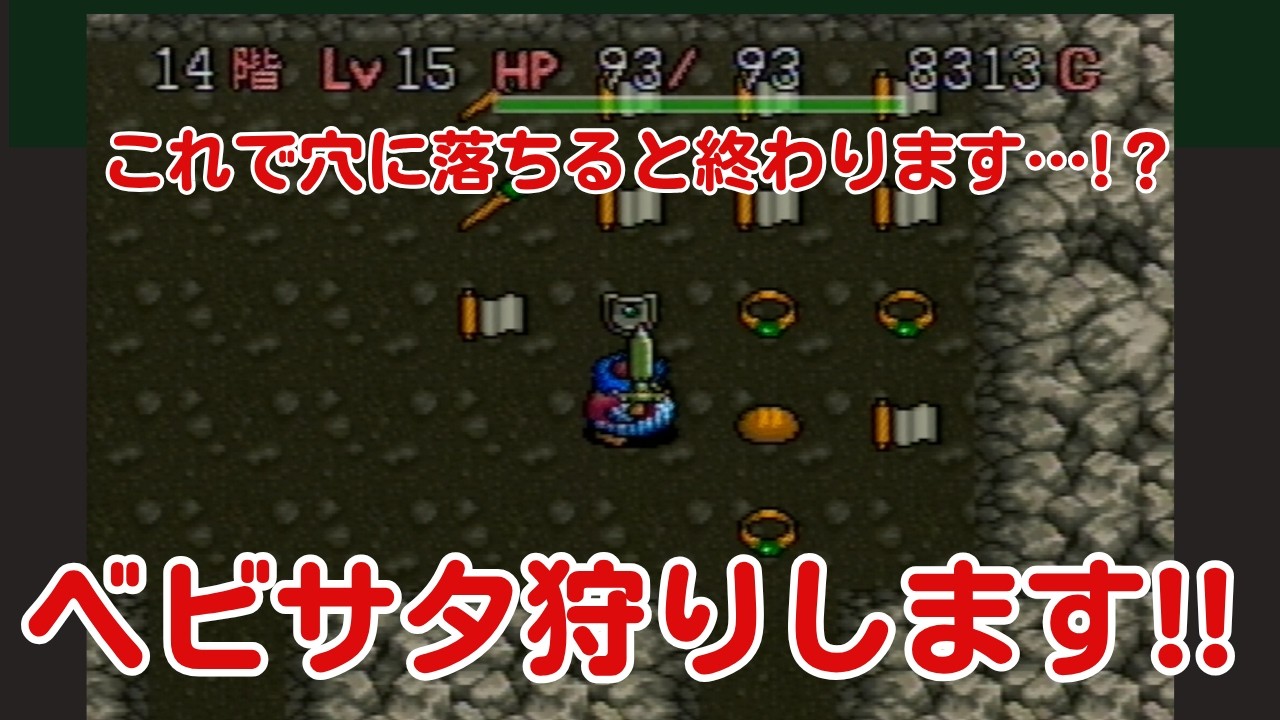 Ring Identification - What is this?! [#101 Torneko's Great