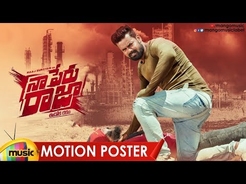 Naa Peru Raja Movie Motion Poster | Latest Telugu Movies 2019 | Raaj Suriyan | Nasreen | Mango