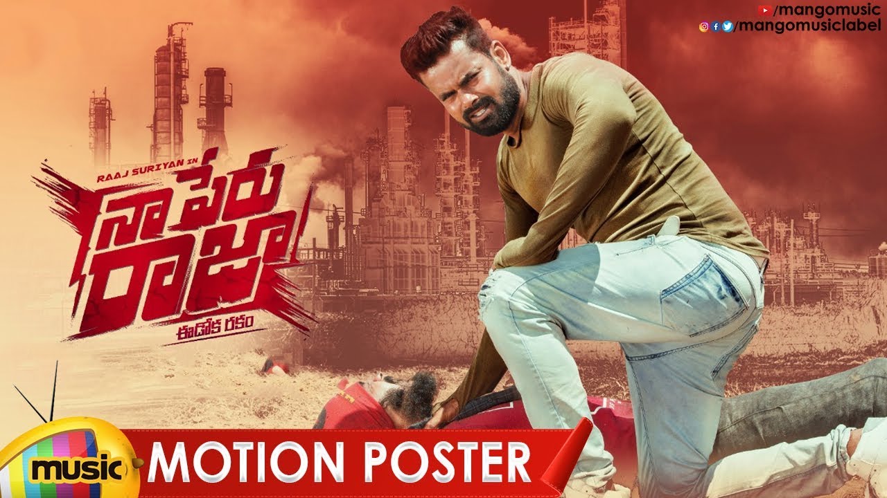 Naa Peru Raja Movie Motion Poster | Latest Telugu Movies 2019 | Raaj Suriyan | Nasreen | Mango Music
