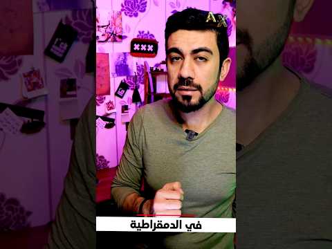 ما هي السلطة مع عامر
