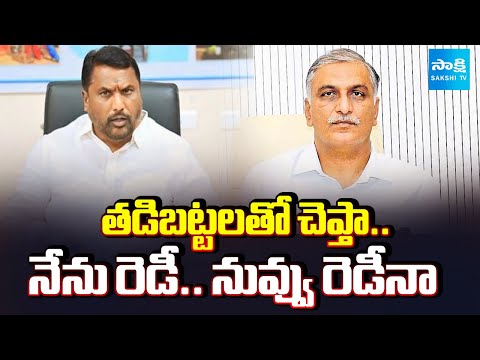 Minister Adluri Laxman Open Challenge To Harish Rao | నేను రెడీ.. నువ్వు రెడీనా | Gandhi Bhavan - SAKSHITV