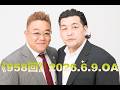 【第958回】fmいずみ　サンドウィッチマンのラジオやらせろ【2026年6月9日OA】