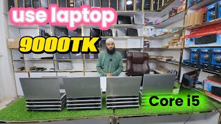 9000 tk use laptop price in Bangladesh second hand laptop price in BD #laptop #reels #amazing