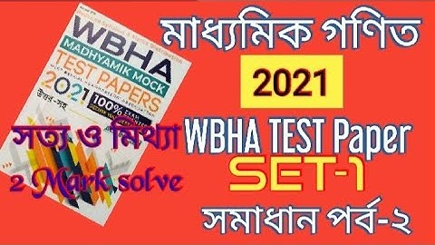 Madhymik-2021 ll WBHA TEST Paper Mathematics solved ll Set-1 Part-2
