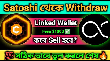 Satoshi OEX Withdraw Update || OEX Withdraw Linked Wallet || Satoshi OEX Mainnet Launch