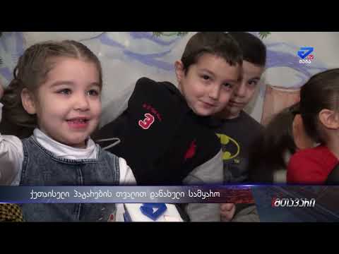 \"რომ ეფერები და ხანდახან კოცნი\" - ქუთაისელი პატარების თვალით დანახული სამყარო