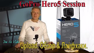 GoPro Hero 5 Black Session. Видео обзор и лайфхаки.