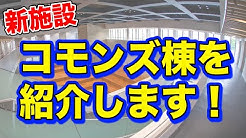 奈良県立大学オープンキャンパス Youtube 奈良県立大学オープンキャンパス Youtube