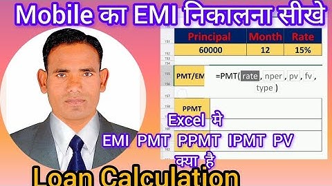 How to Calculate EMI or LOAN with PMT Function || PPMT & IPMT Function Excel #pmt #ipmt #ppmt #emi