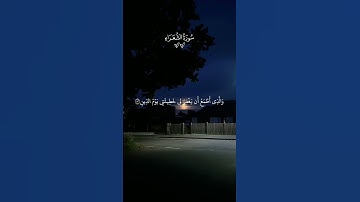 #راحة_نفسية #ارح_سمعك #تلاوة_خاشعة #عبدالله_الموسى #quran