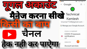 Manage Google Account : 2 step verification kaise kare | how to safe youtube channel from hackersTec