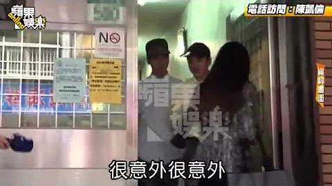陈凯伦儿子出狱 不给妈妈牵--苹果日报 20140701 - 天天要闻