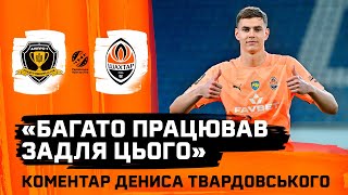Emotions of 20-year-old goalkeeper Denys Tvardovskyi after the debut for Shakhtar