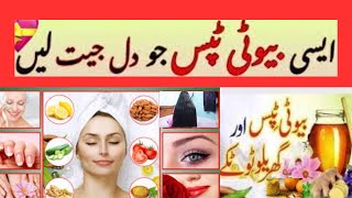 Beauty Tips /Gharelu Nuskhey/Hands And Feet Whitening tips/Hath Paon Gora Karne Ka Tarika AL SHAFI