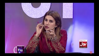 Mery Rashke Qamar |Bol Entertainment channel | Rabaat
