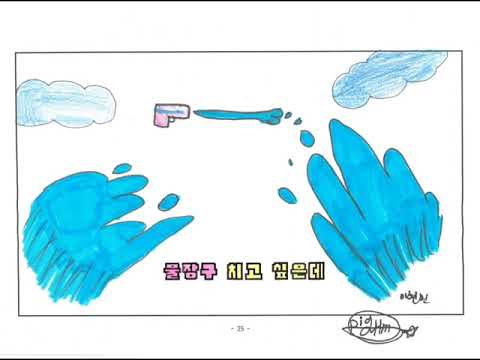 데프콘 - 힙합유치원 뮤직비디오 (2021년 이리서초등학교 4학년 햇반)