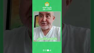 يشارككم الباحث كريم العابد العلوي في هذا الفيديو علاج انتفاخ الرجل?